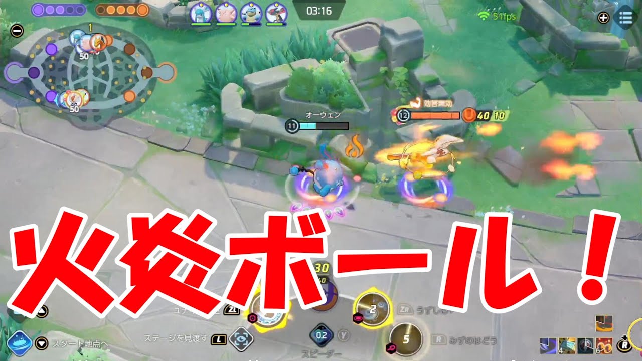 地雷帯（エリート帯）で火炎ボールエースバーンが大流行！【ポケモンユナイト】