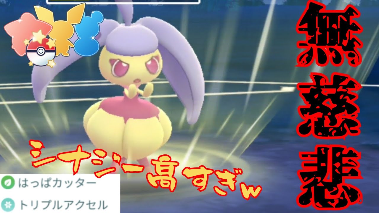 【5連勝】火力を上げながら敵を切り刻む色違いアママイコが凶悪？！可愛い顔して高耐久&高火力の悪魔的性能で環境をぶち壊せ！！【GBL】【速成リトル】