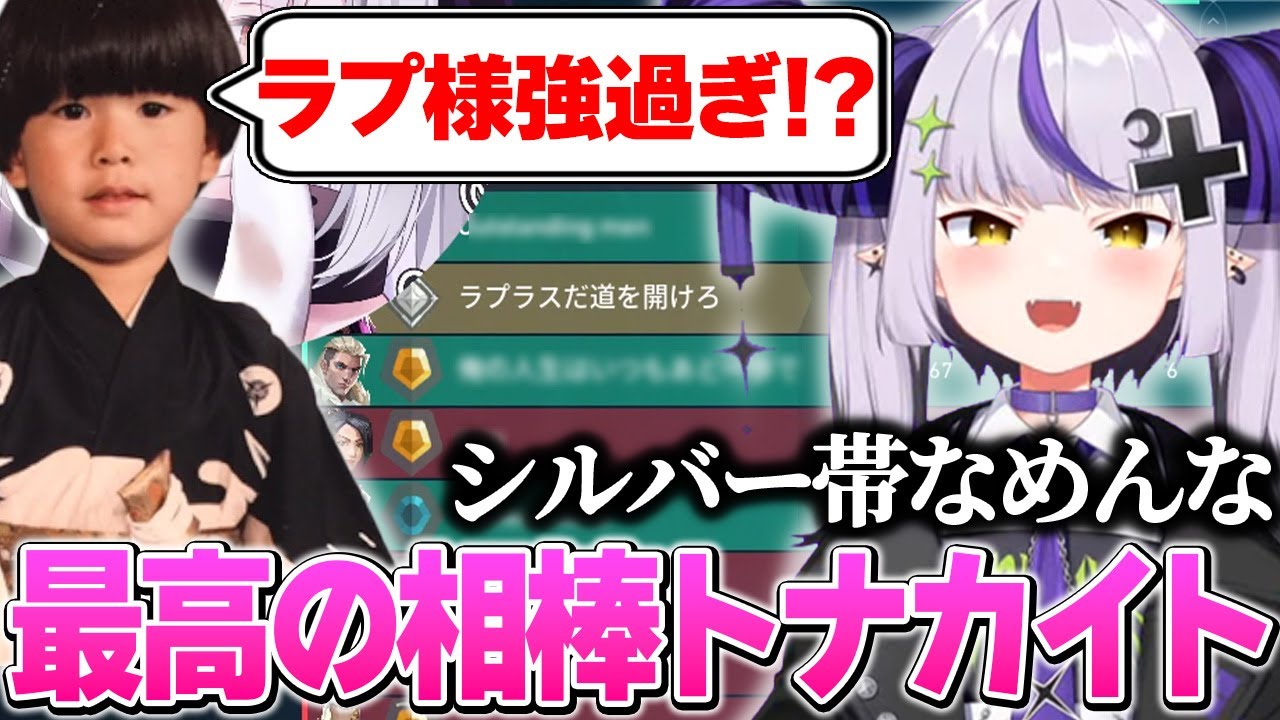 ヘンディーとの相性が良すぎて笑いが止まらないラプ様まとめ【ホロライブ切り抜き/ラプラス・ダークネス/トナカイト(ヘンディー)】