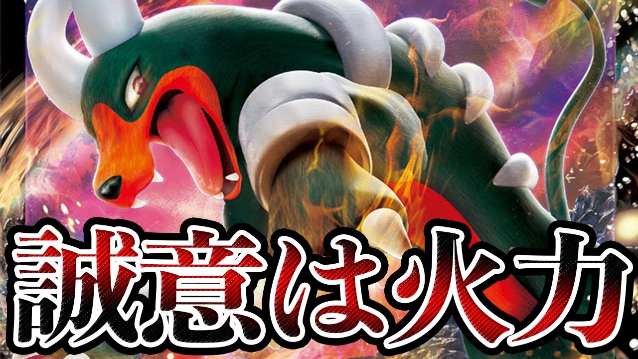 【落とし前爆撃】復讐の鬼と化したヘルガーVのタチが悪すぎる【ポケカ/ムゲンゾーン】