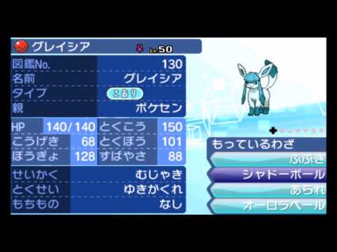 【公式配信ポケモン】グレイシア