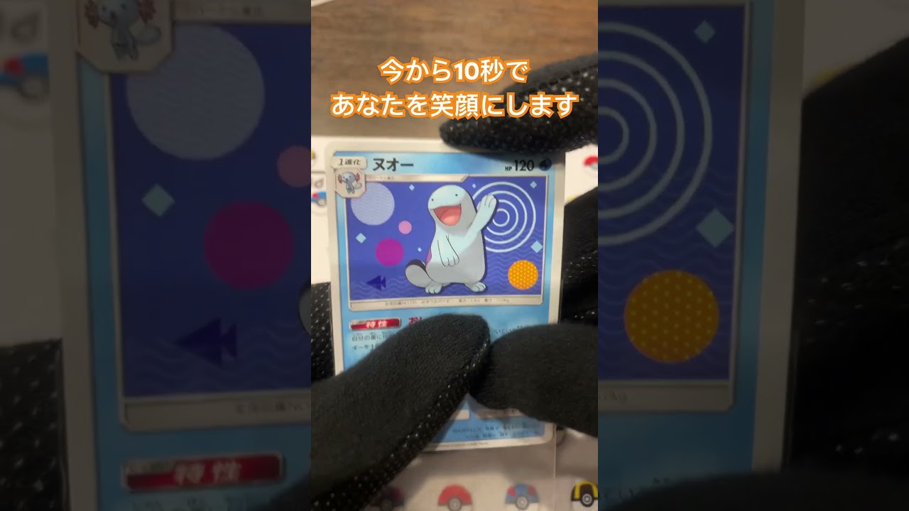 ヌオーの目が進化！コメント欄に感想お願いします♪