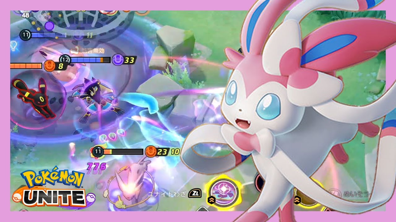 俺とニンフィアは口が塞がりません。（ポケモンユナイト）