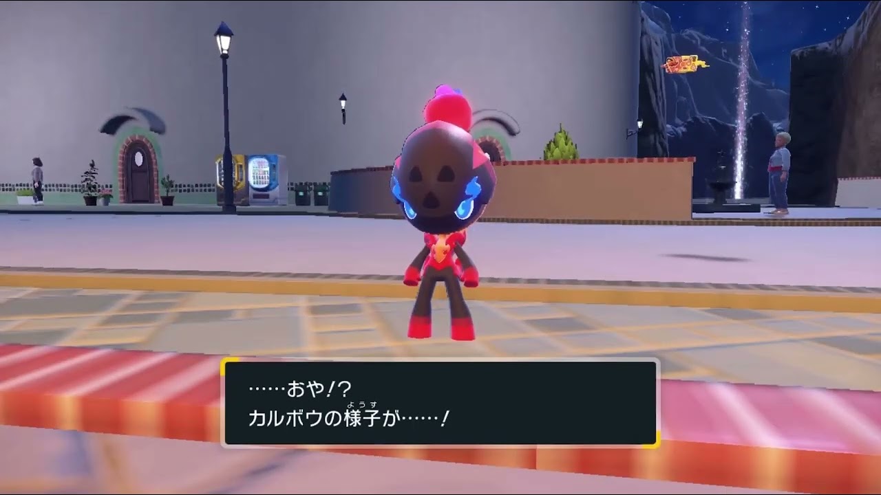 色違いソウブレイズ  #ポケモンSV