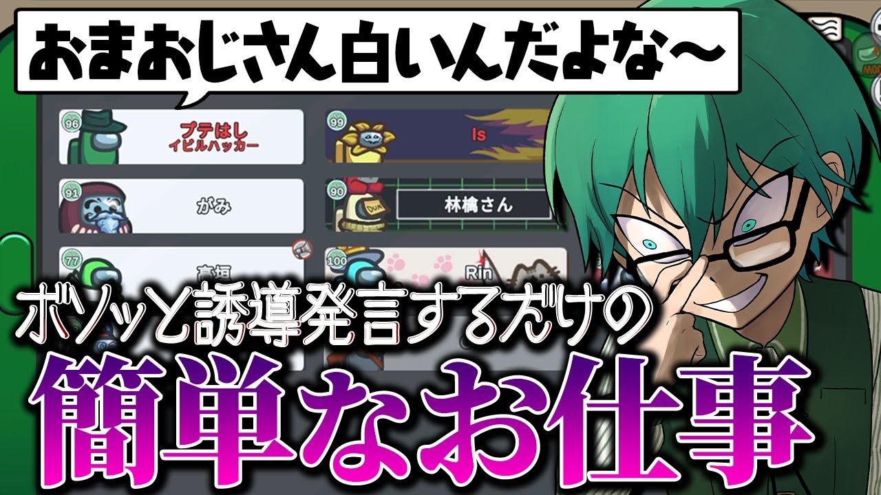 「議論にちょこっとひとつまみ。」→これで勝利【Among Us】