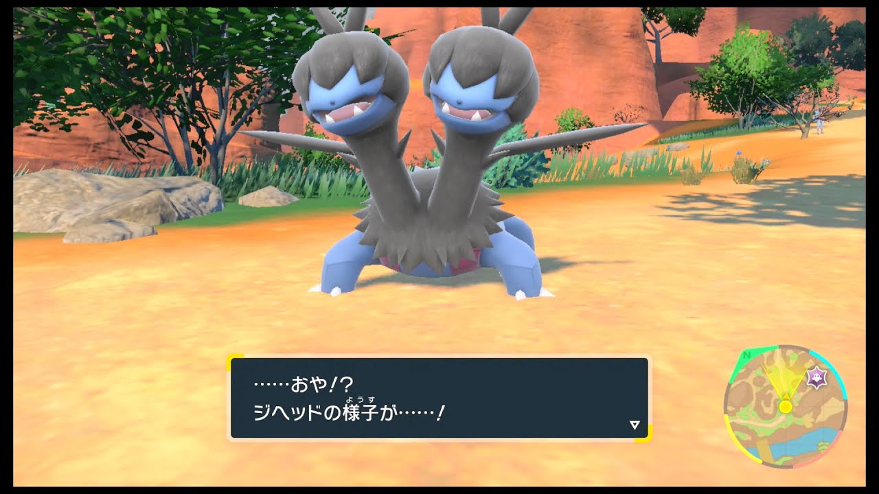 SVのポケモン　ジヘッド レベル64で進化