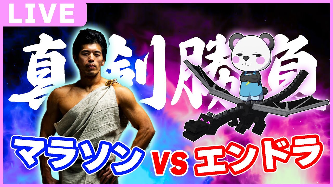 #カズvsさんだー 遂に決戦の日！！【ゆっくり実況/マイクラ】