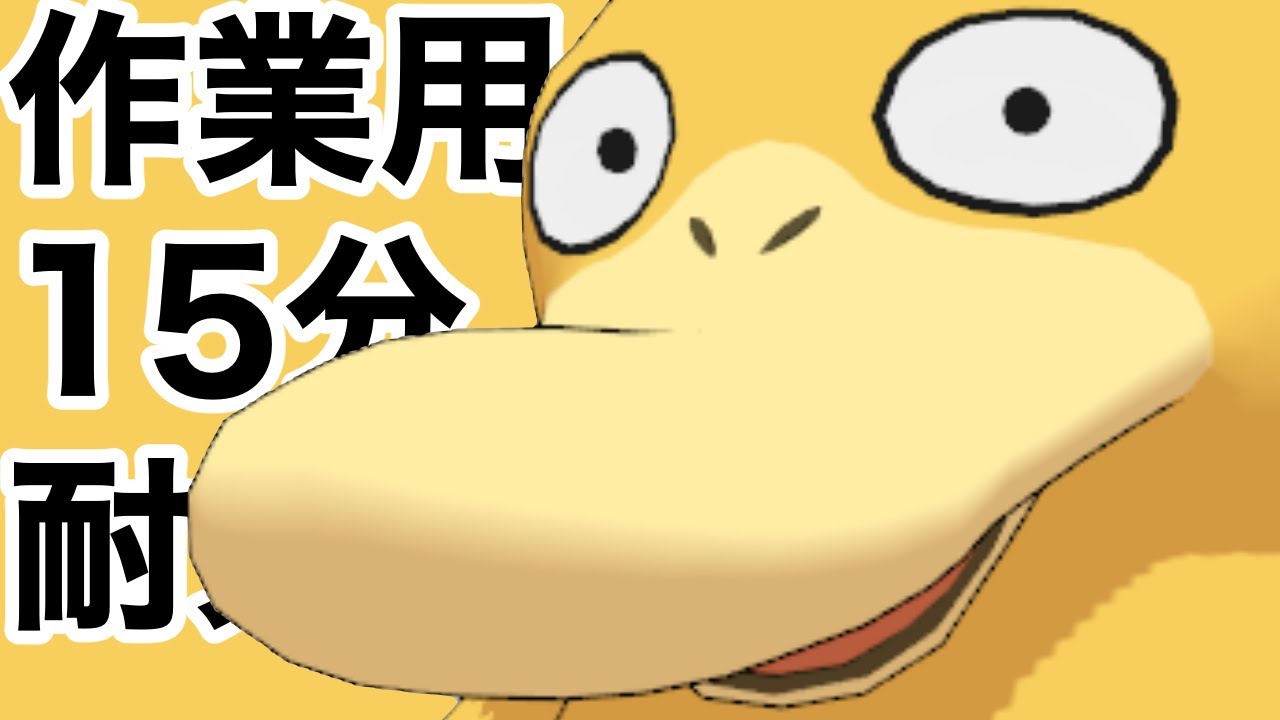 【作業用】コダックと一緒に勉強しよう✏️📗study with me【のんびり15分耐久Ver】