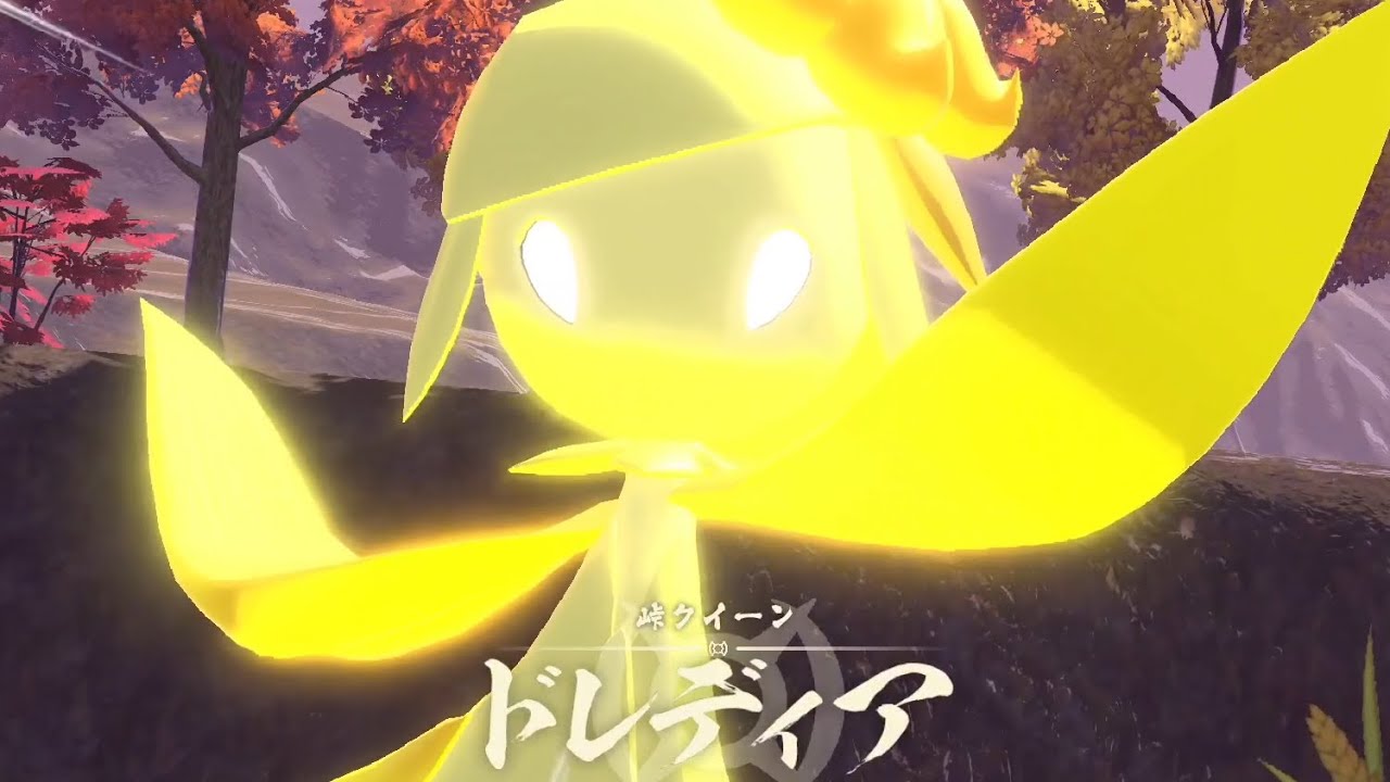 【ポケモンレジェンズアルセウス】峠クイーン ドレディア戦