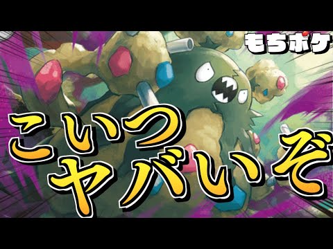 【ポケカ】カビゴンラプラスVSダストダス！！Vポケモンをワンパンできる非GXアタッカーはヤバイな【対戦＋デッキレシピ】