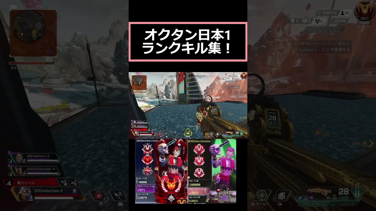 オクタン日本1のランクキル集！　 #オクタンarキル数世界一 #apexlegends #オクタン日本1位 #apex #プレデター