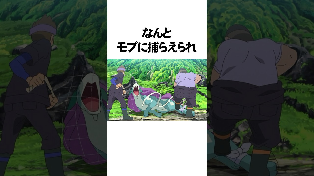 伝説のポケモンに関する意外と知らない雑学　#Shorts