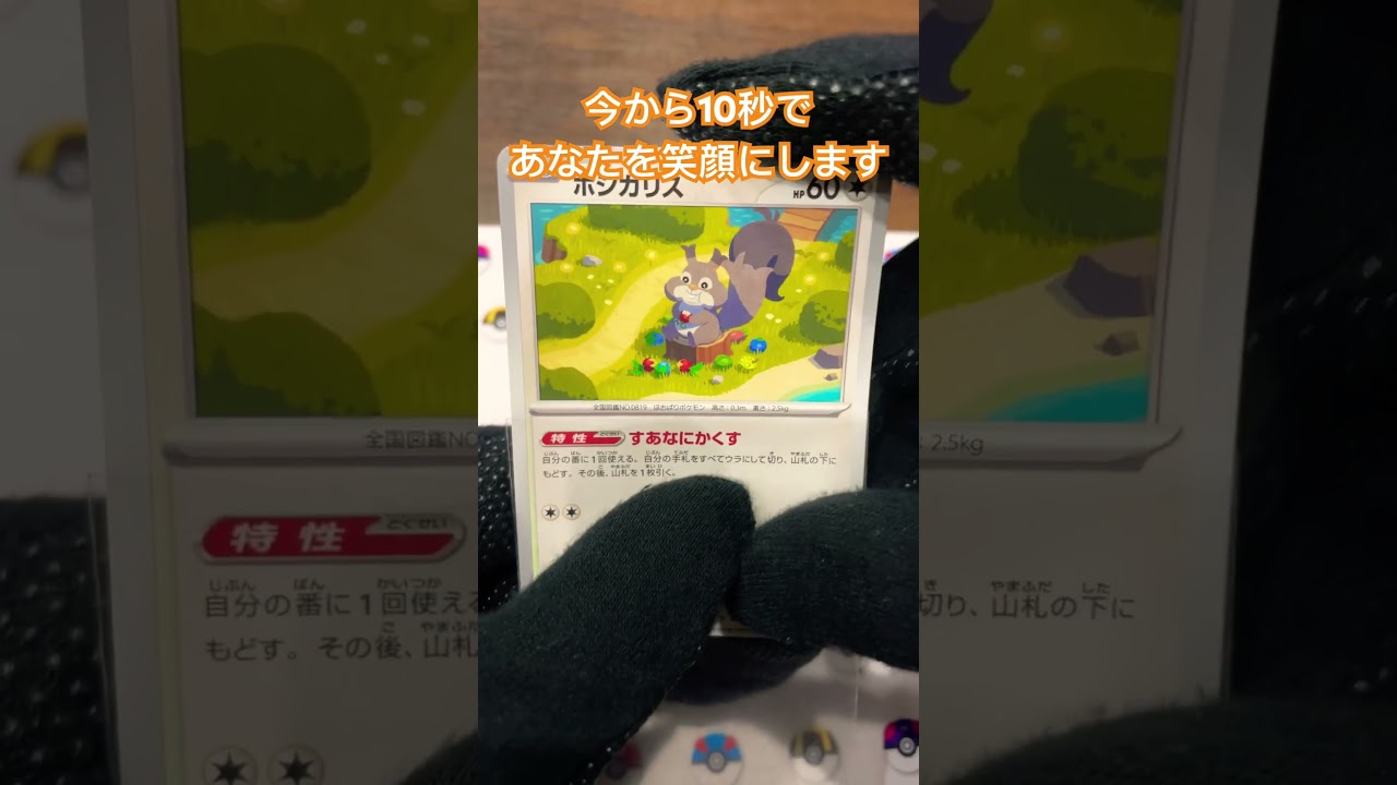 ホシガリスの目が進化！（リクエスト）コメント欄に感想お願いします♪