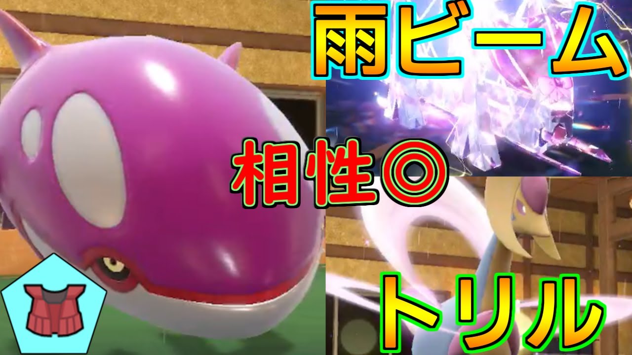 カイオーガはこう使え！高相性な要素を組み合わせたら9世代でも全然やれます。【ポケモンSV  レギュG-7】