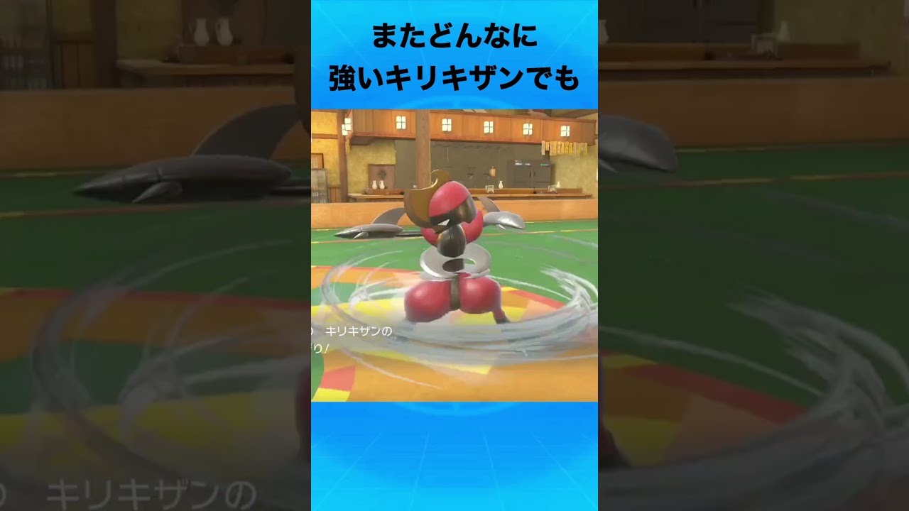 キリキザンについて #ポケモン #キリキザン