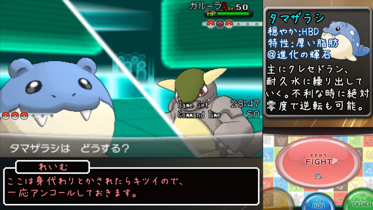 【ポケモンxy】タマザラシを連れてレート1900への道 Part6【ゆっくり実況】