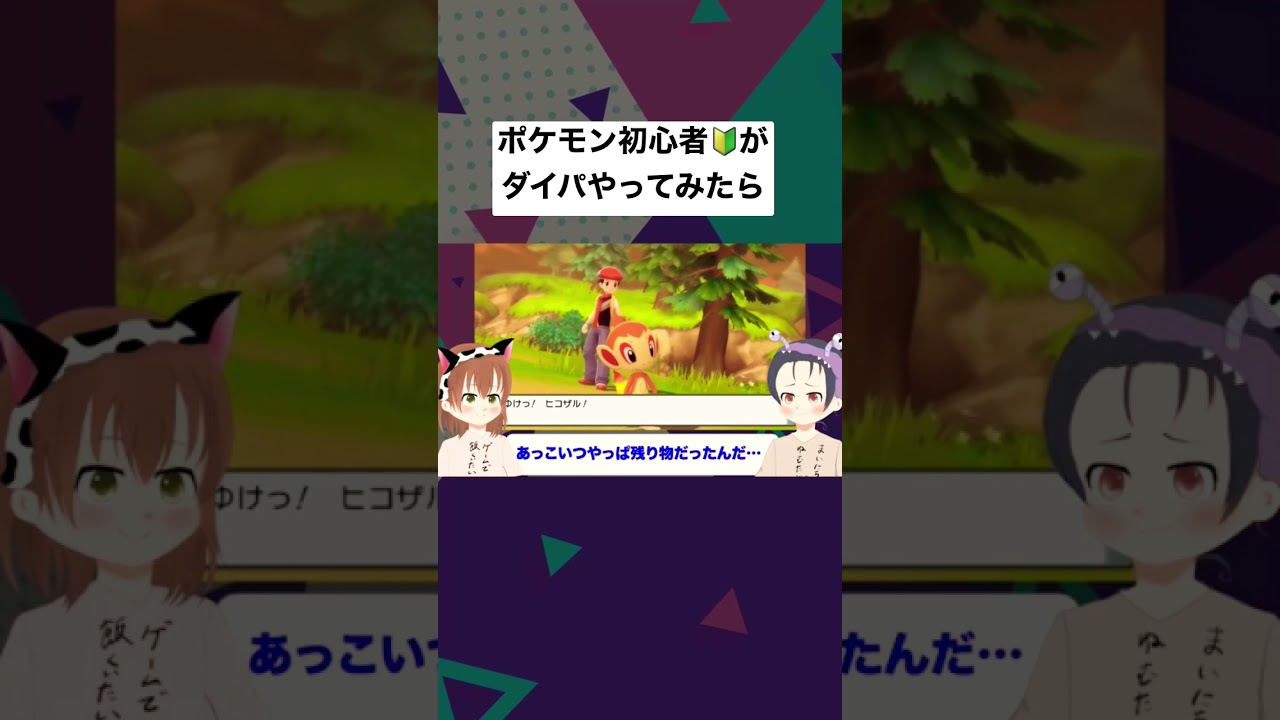 【マジ最悪】ヒコザルってかわいい？【ダイパリメイク】