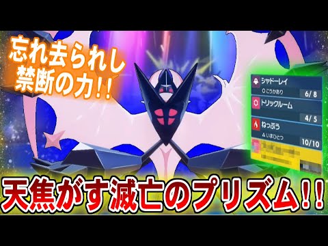 爆発的超火力を!!月食ネクロズマだからこそ出せる一撃!!【ポケモンSV】【ゆっくり実況】#ポケモンSV #ゆっくり実況