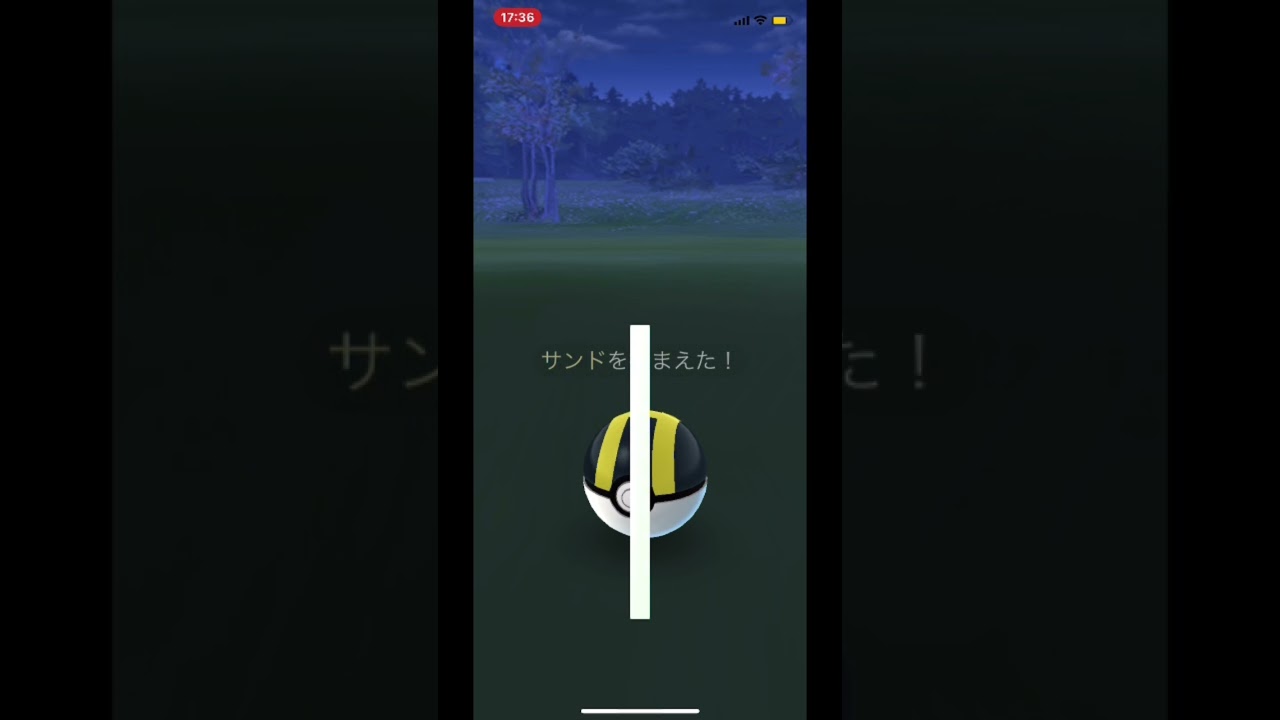 【初色違いアローラサンド】#shorts #Shorts #pokemongo #shiny #アローラサンド　#色違いアローラサンド　#色違い　#アローラ　#ポケモンgo #色違いアローラ