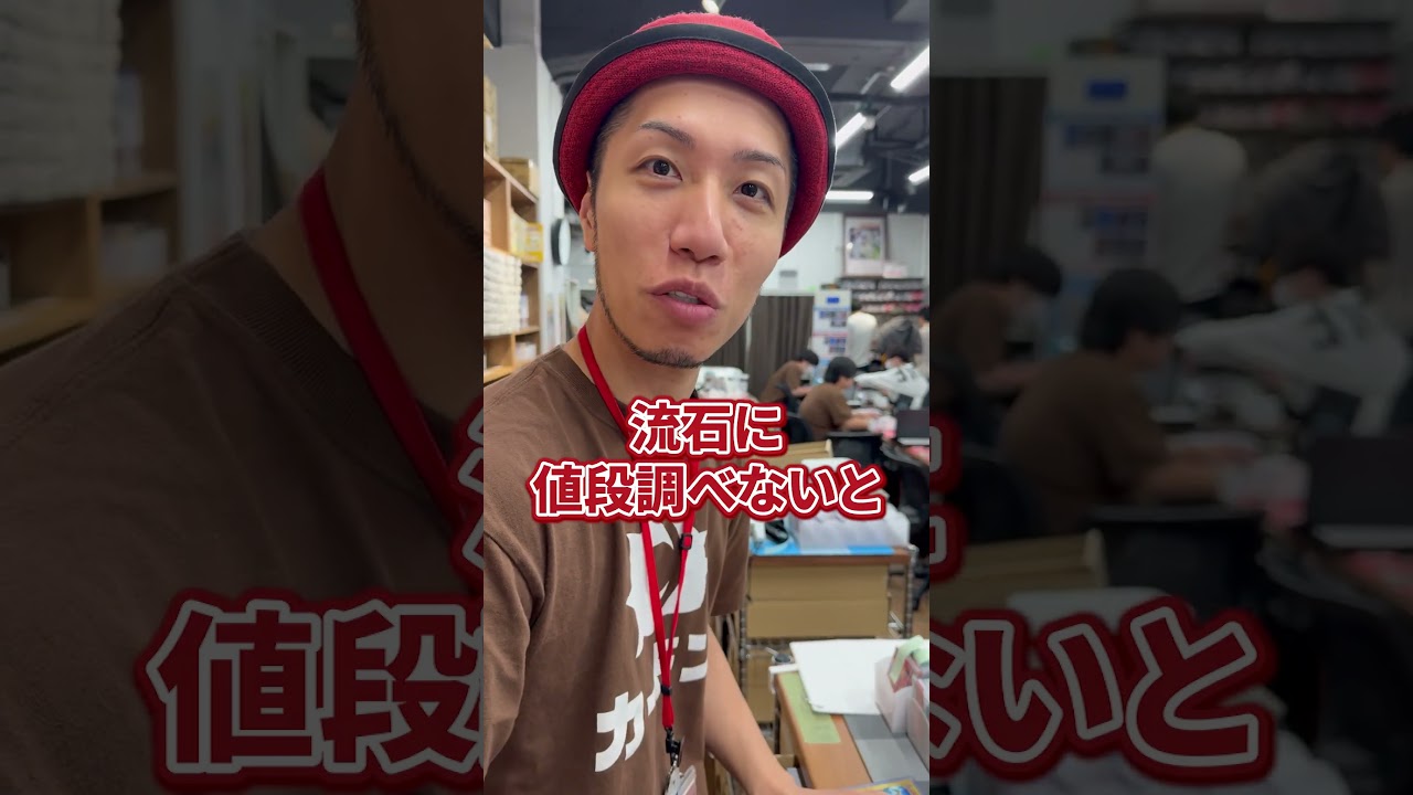 【ポケカ開封】 店内に戦慄が走るかもしれないけどね