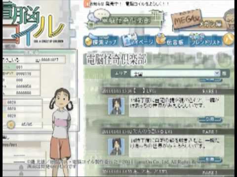 電脳コイル　放課後探偵局