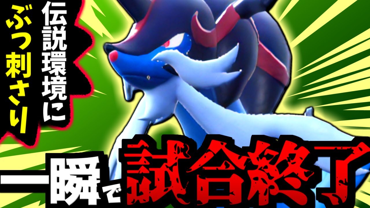 『ヒスイダイケンキ』で‘’アレ‘’するだけで即降参されまくるんだが…【 ポケモンSV ヒスイダイケンキ  ポケモン  pokemon  】