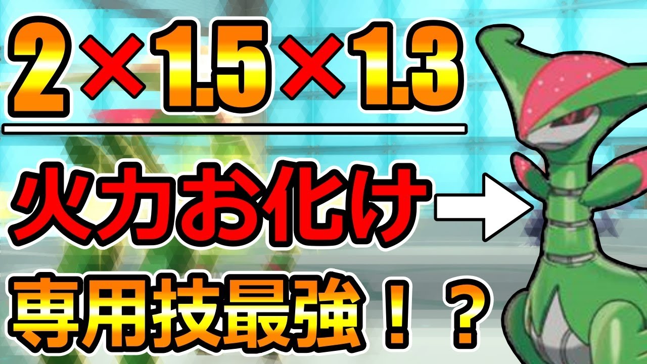 【ポケモンSV】未来のビリジオンの本気が火力お化けだった・・・