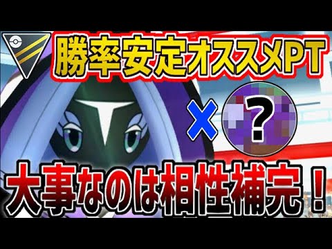 【ポケモンGO】カプレヒレ入りオススメ爆勝ちパーティ！絶対に〇〇と組ませよう！【ハイパーリーグ】【GOバトルリーグ】