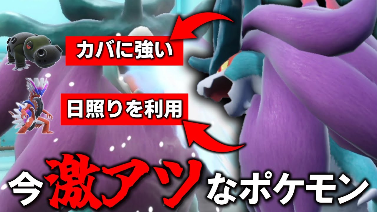 カバルドン対策にお困りの人、「ウネルミナモ」が今激アツです。【ゆっくり実況】【ポケモンSV】