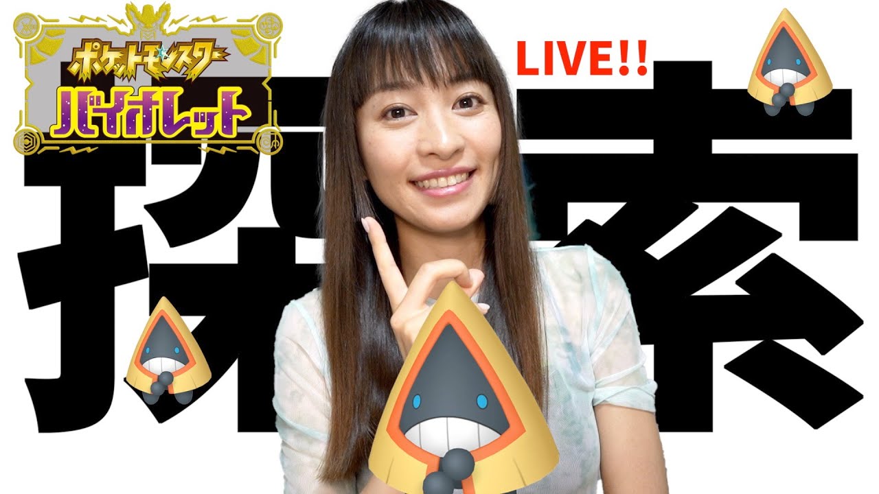 【ポケモンSV】交換用の「ユキワラシ(メス)」探索！！【ポケットモンスタースカーレット】