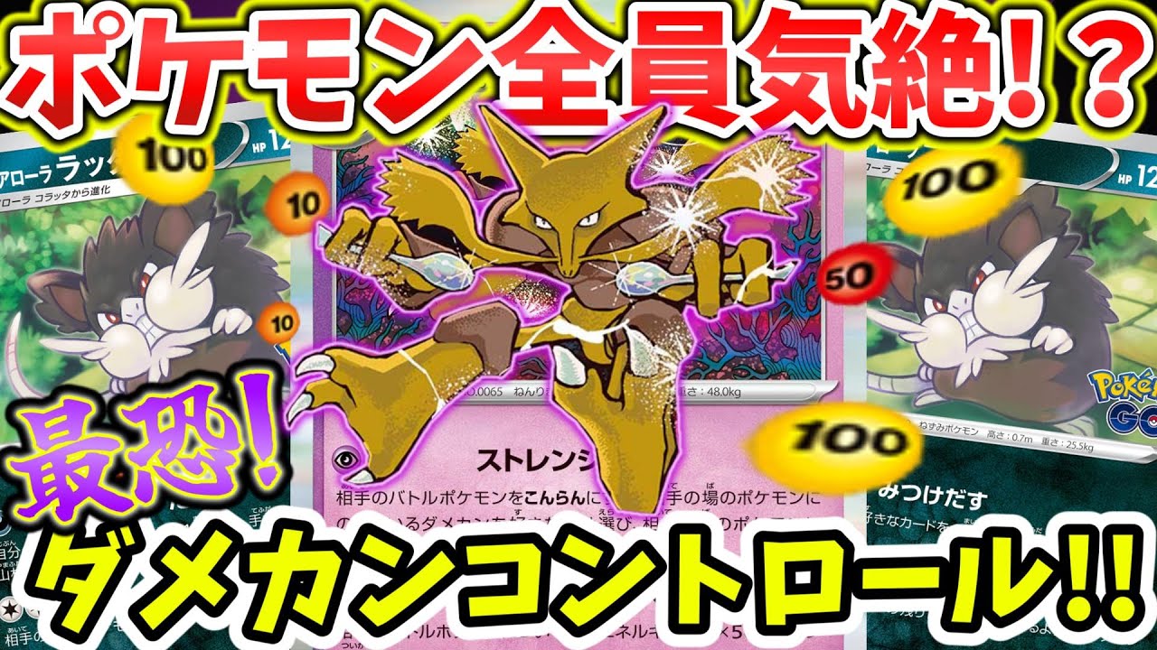 【ポケカ対戦】このワザ強力すぎる！！相手ポケモン全消滅の最強フーディン！！