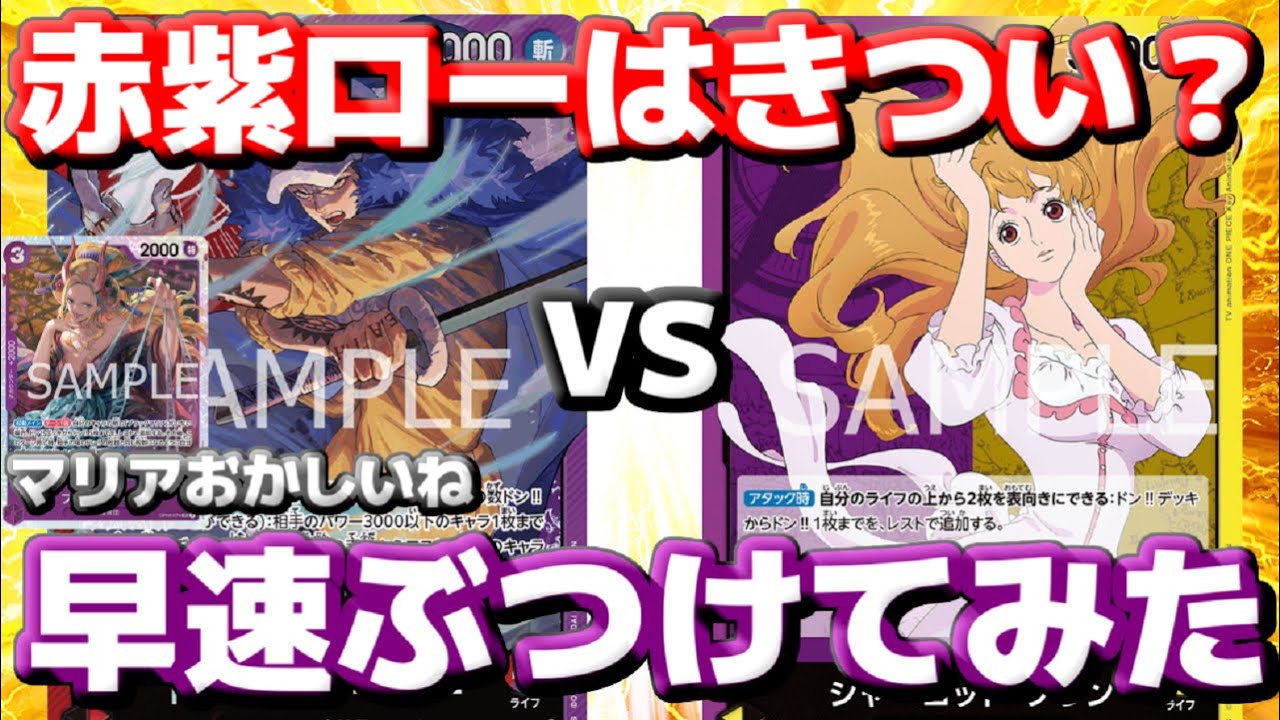 [対戦動画] 「赤紫ロー」vs「紫黄プリン」！！新リーダーのプリンが赤紫ローの怒涛の攻撃がきついらしい？？早速ぶつけてみた！！