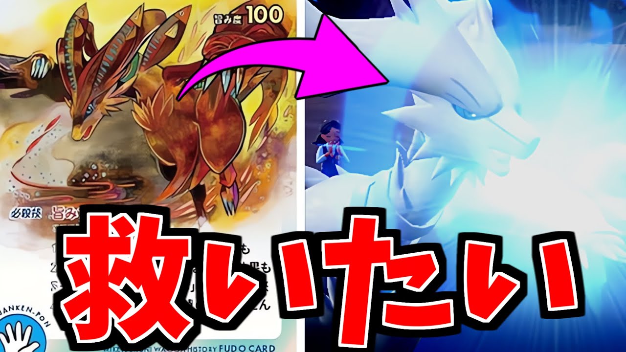 ”ヘシコム”として国にデザインをパクられて炎上したレシラムを救いたい...ついでに”ウナージャ”も救う【レギュG/ポケモンSV】