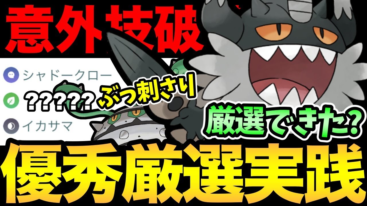 あの技で不利対面も破壊する！厳選できた！？本日の主役が大活躍！ニャイキングとナットレイえらい【 ポケモンGO 】【 GOバトルリーグ 】【 GBL 】【 スーパーリーグ 】