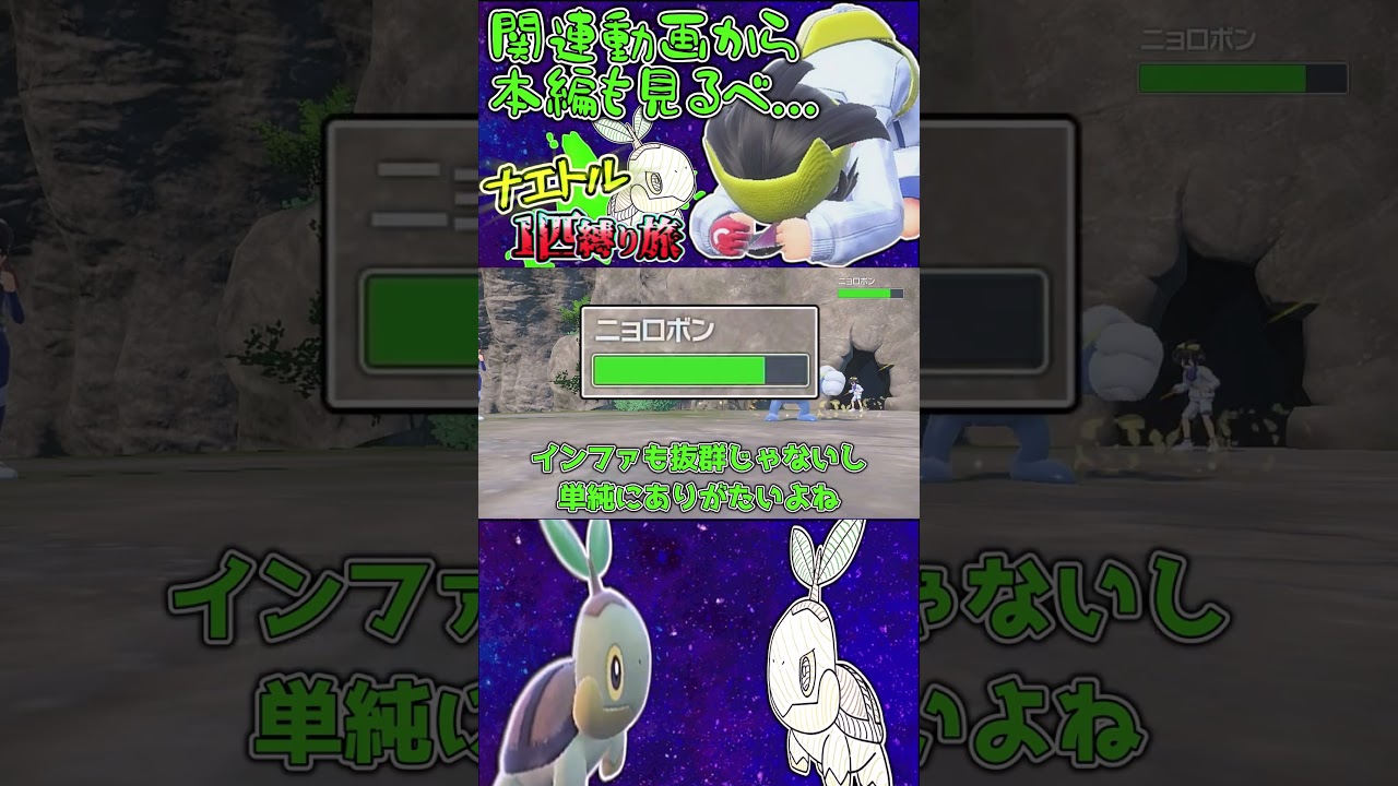 普段言えないセリフが言えてご満悦なナエトルww【ゆっくり実況】【ポケモンSV】【ポケットモンスタースカーレット/バイオレット】