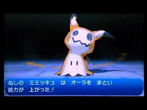 【ポケモン サンムーン】　ミミッキュ初登場 アセロラの試練　Pokemon Sun Moon