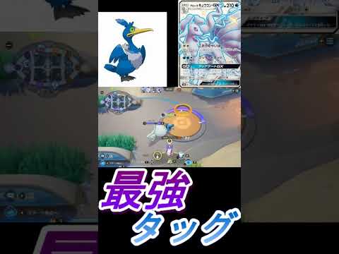【ポケモンユナイト】ウッウとアローラキュウコンのタッグが最強すぎたｗｗｗｗｗｗｗｗ#Shorts