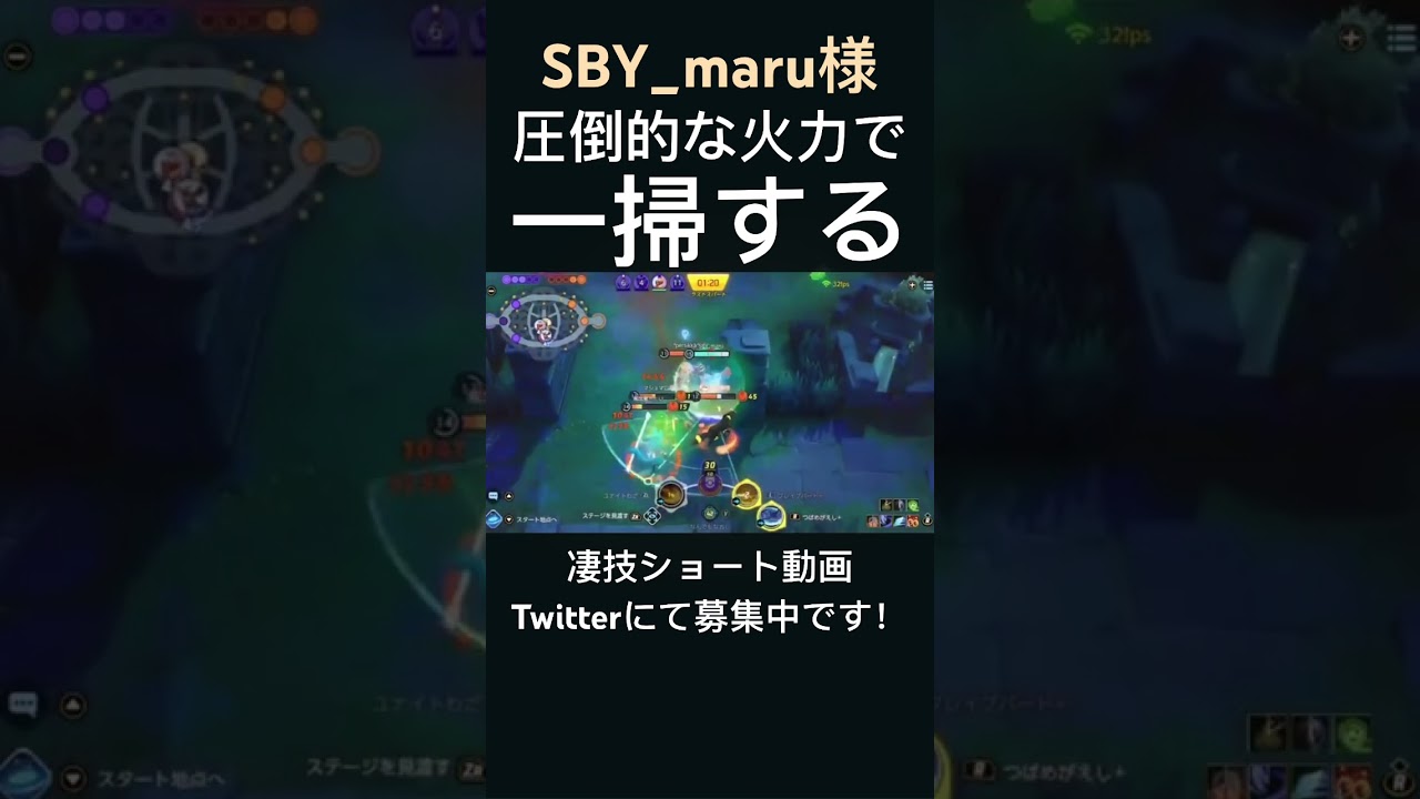 全員黙らせるファイアロー【SBY_maru様】#凄技学舎 #shorts #ポケモンユナイト #pokemonunite