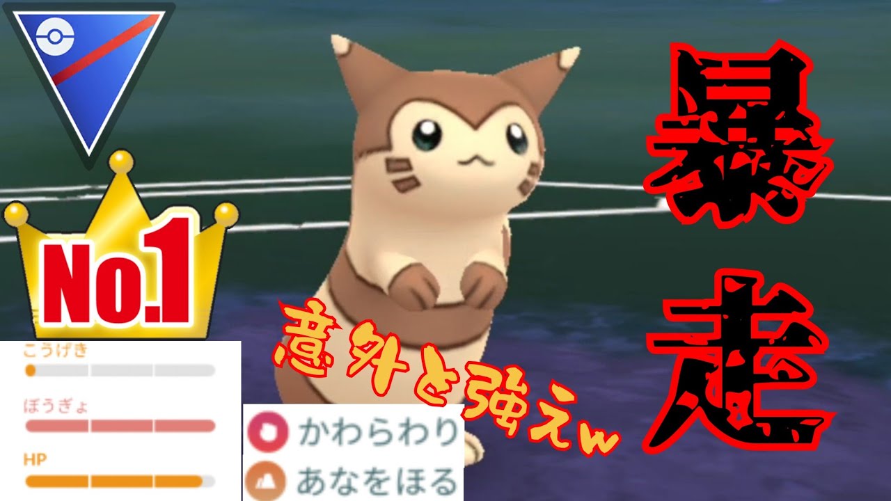 【鬼強化】オオタチに荒されたので使ってみたら意外と強い？！しれっと何回も強化されてめっちゃ優遇されてるんだがwww【GBL】【スーパーリーグ】