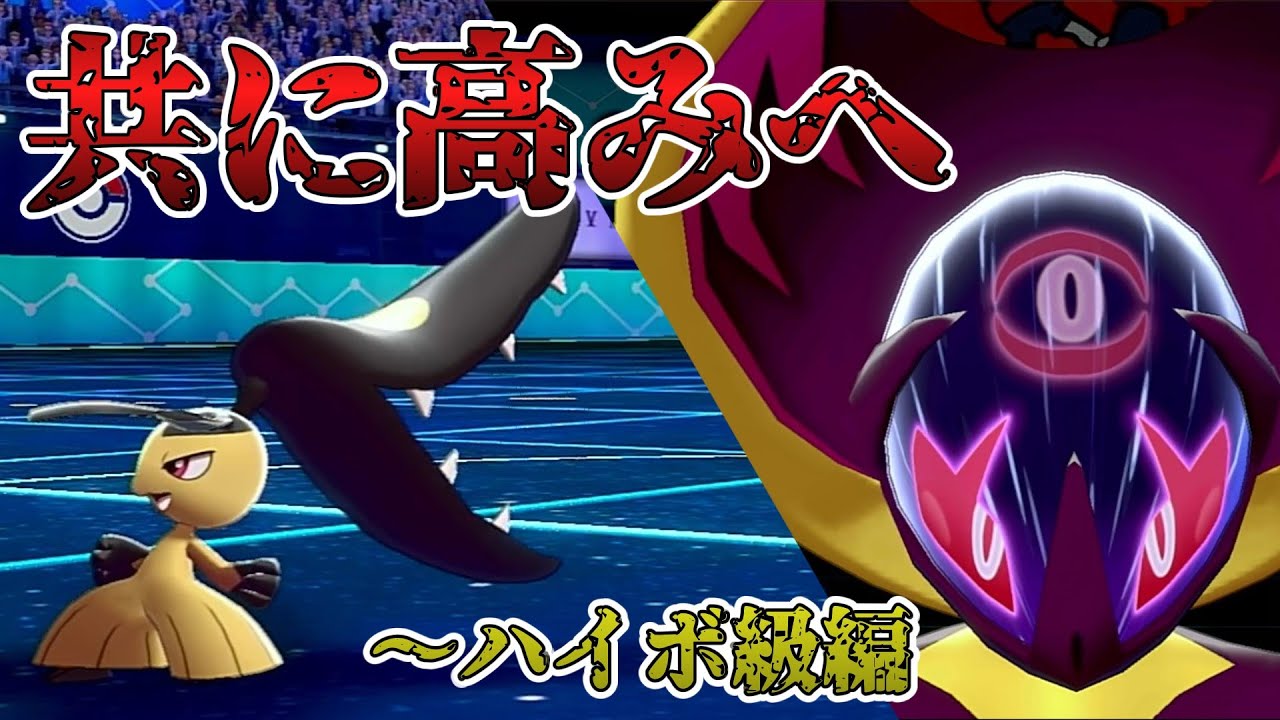 クチートに可能性を感じるかもしれないランクマッチ♯28（ポケモン剣盾）