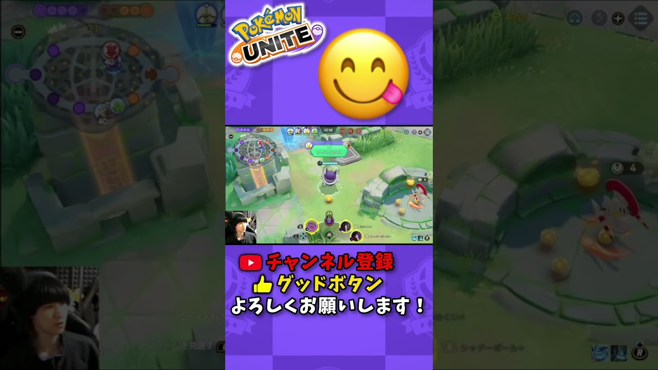 ゲンガーは裏から狙いましょう。 #ポケモンユナイト #shorts #ゲンガー