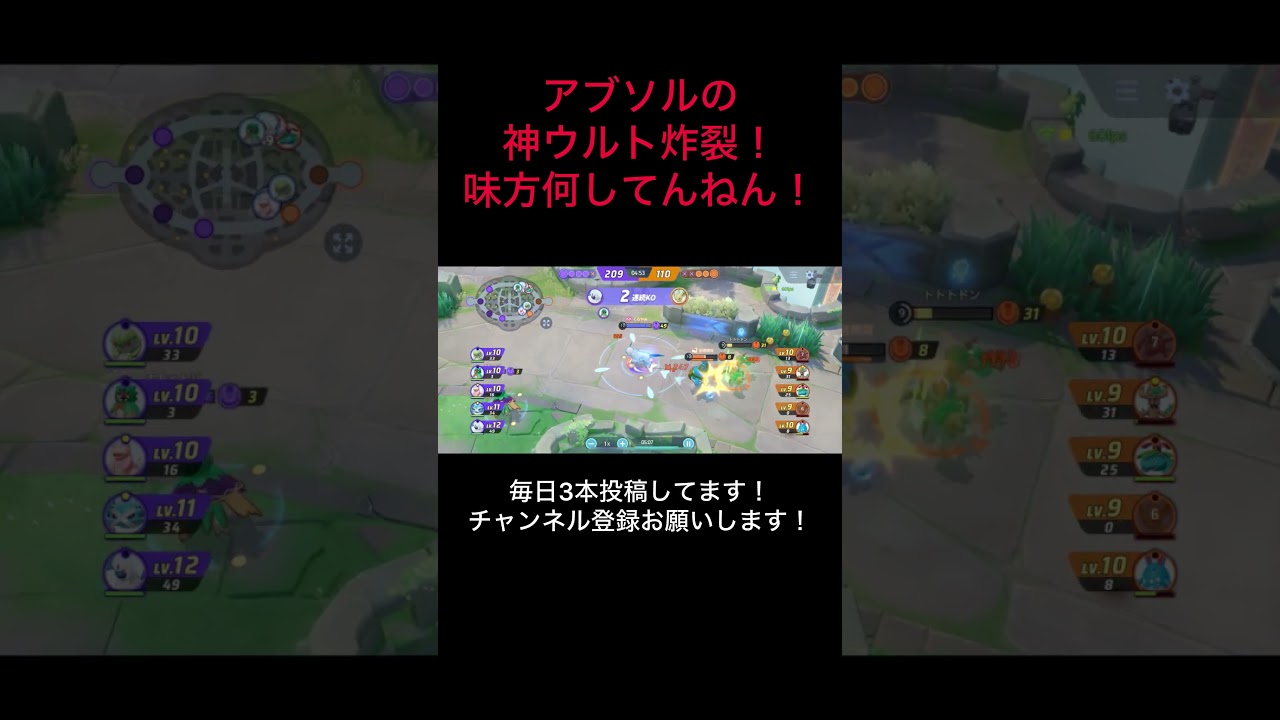 アブソルの神ウルト炸裂！一緒にゴールに来てや味方ー！ #pokemonunite