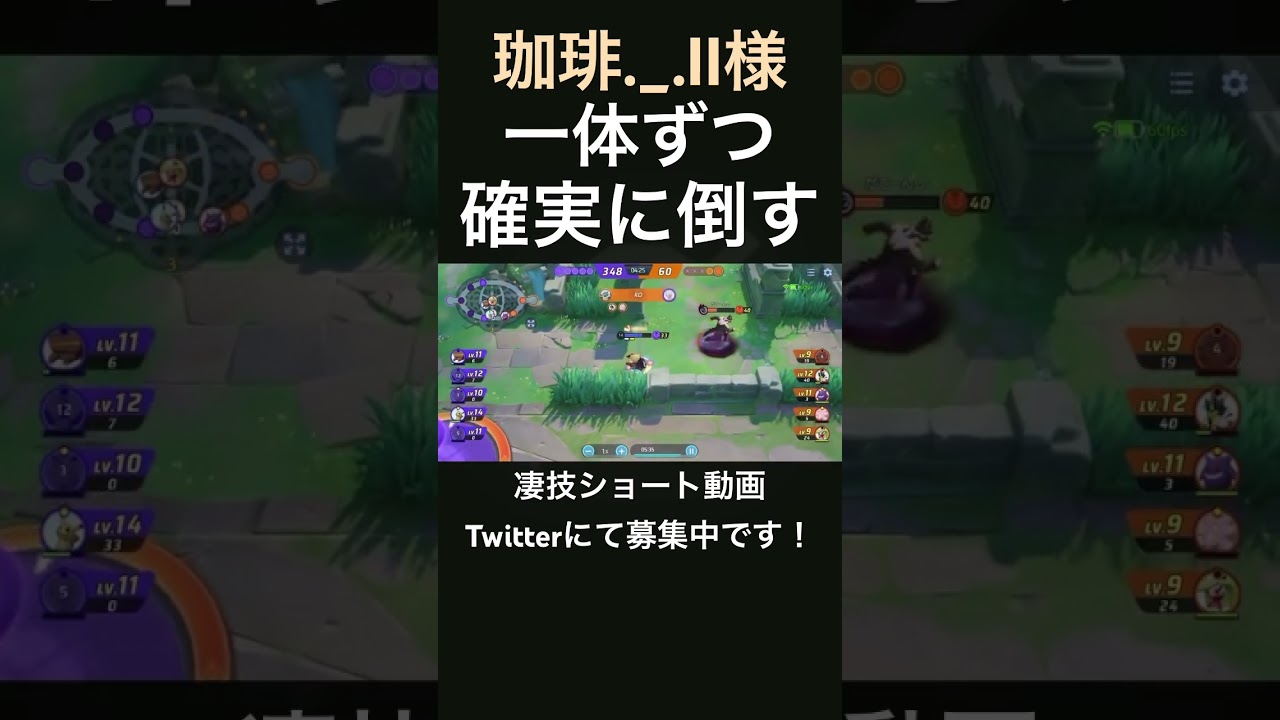 全滅させるミミッキュ【珈琲._.Ⅱ様】#凄技学舎 #shorts #ポケモンユナイト #pokemonunite