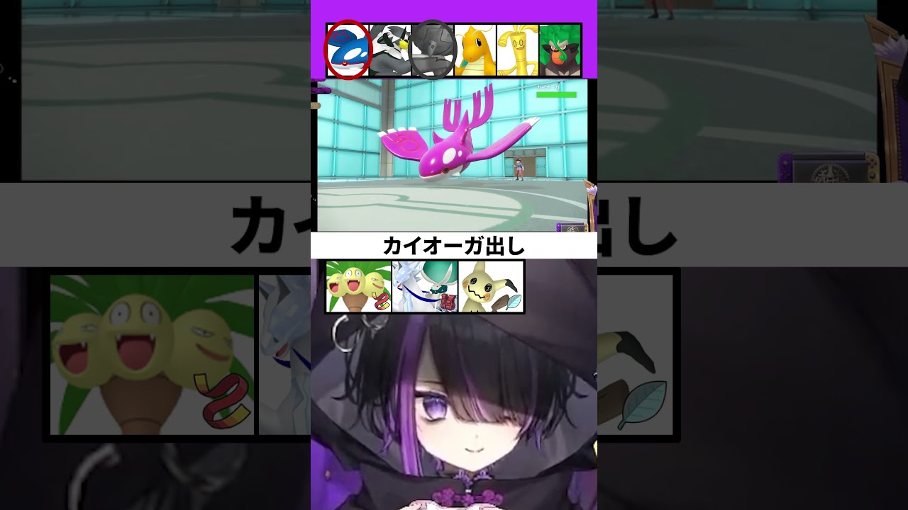 【ポケモンSV】水技1/4！アローラナッシーはガチ！※働きません【闇貸かな#VTuber切り抜き#shorts】