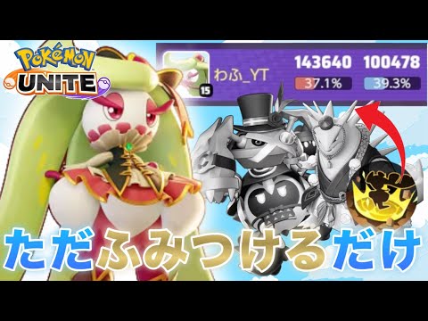 【女王】上ルートを支配しろ！育ったら止められない『最強ポケモン』アマージョを解説！【ポケモンユナイト】