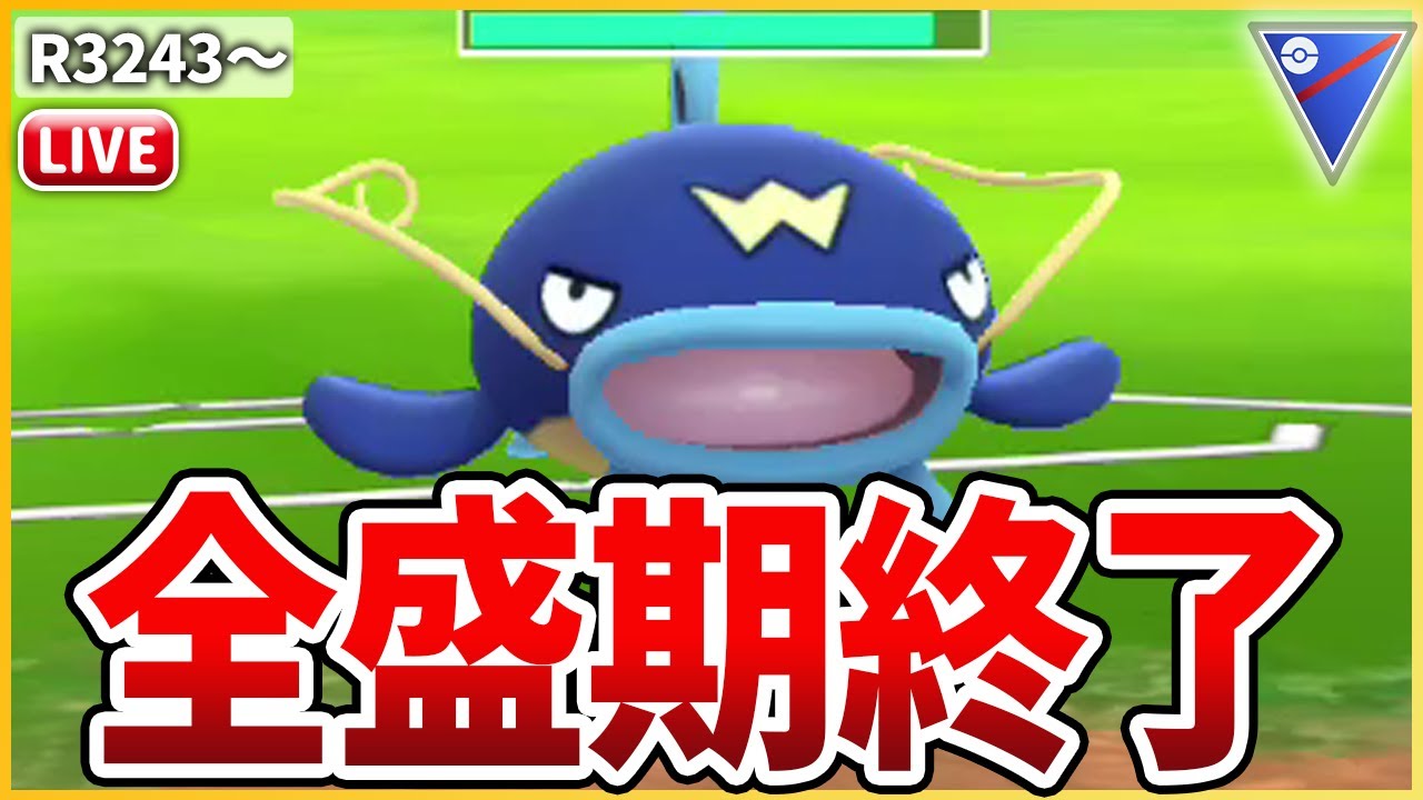 【スーパーリーグ】ついに弱体化・・「ナマズン」に全盛期最後の大活躍をしてもらおうじゃないか！