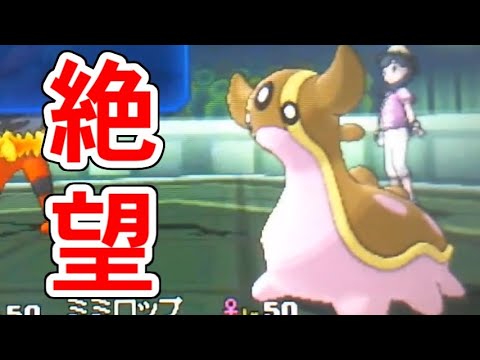 トリトドンとかいう対策を忘れがちなヤベー奴【ポケモンUSUM/ウルトラサン・ウルトラムーン】