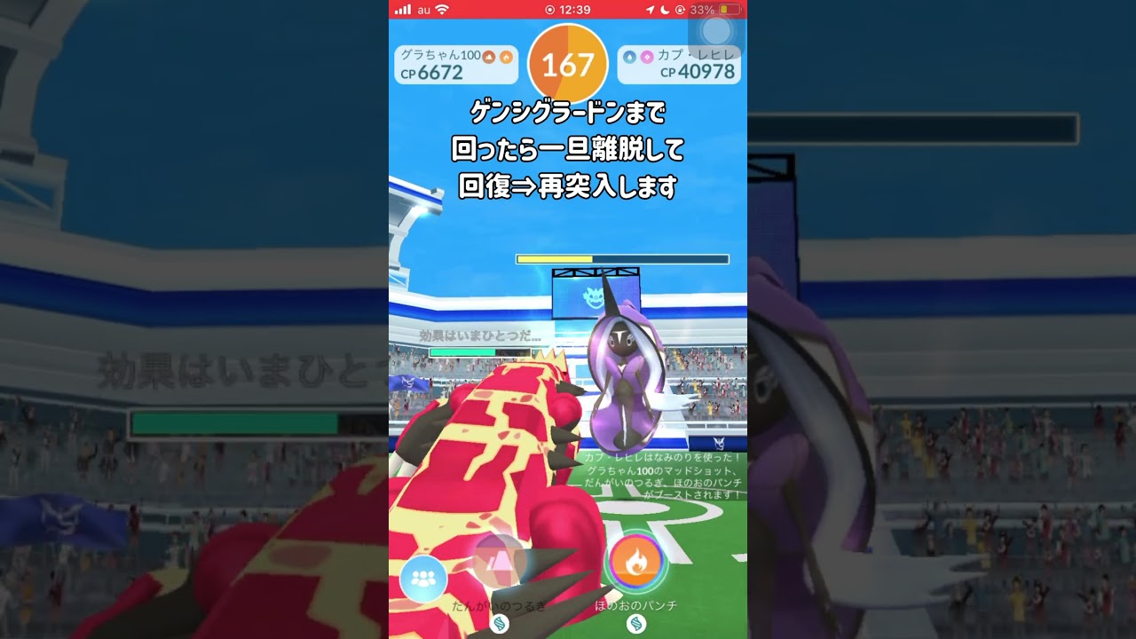 【ポケモンGO】カプ・レヒレを２人で全力でフルボッコしてみた！ #shorts #ポケモンgo #ポケモン #カプレヒレ