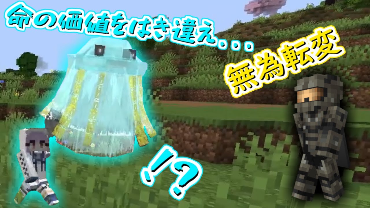 大型アプデでされた順平を使ったらサンドバッグになってしまったｗ「呪術廻戦MOD」【Minecraft】