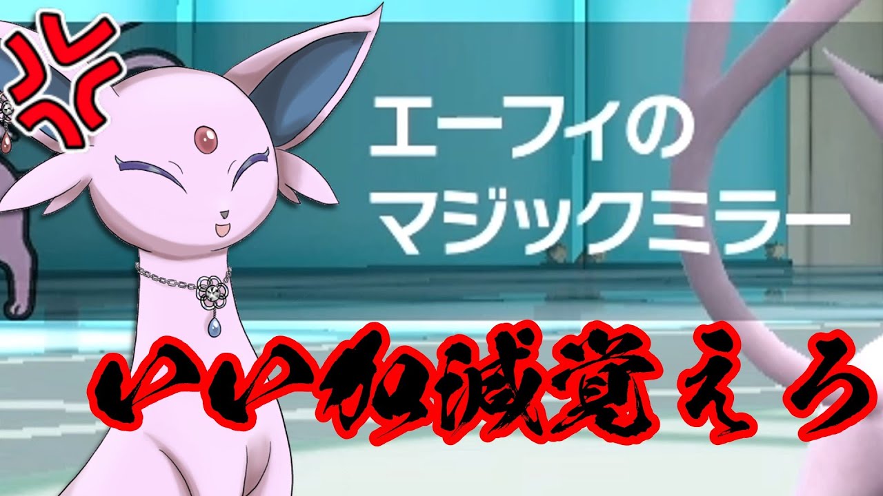 【ポケモンSV】マジックミラー総集編！いい加減覚えてください【ゆっくり実況】